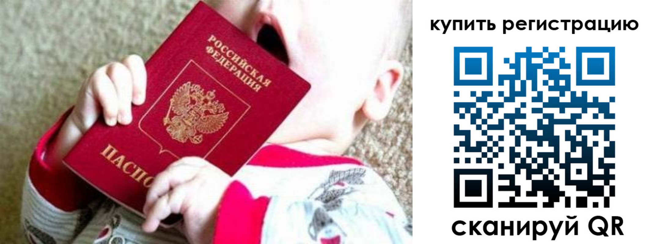 временная регистрация купить в Зеленодольске
