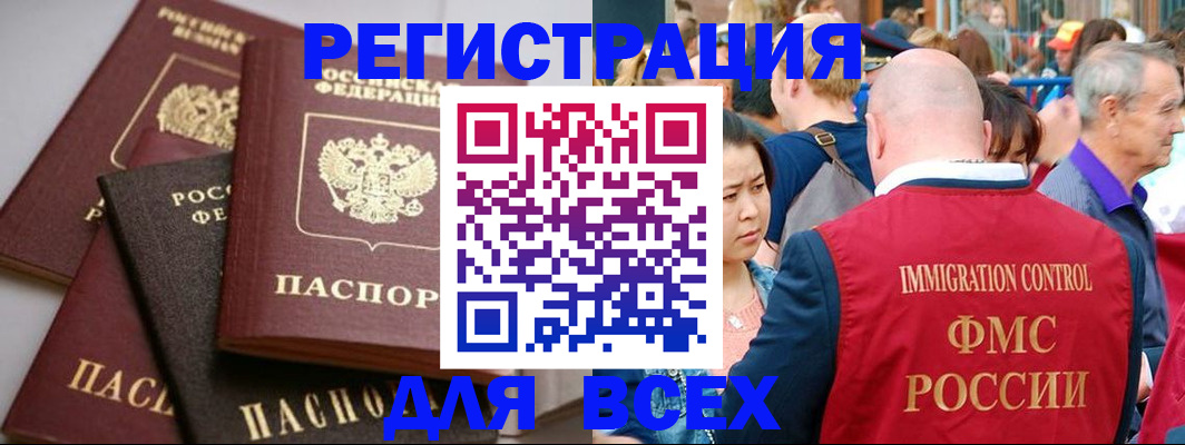 временная регистрация купить в Зеленодольске