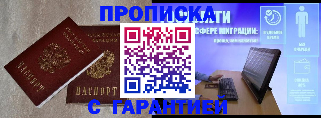 временная регистрация недорого в Зеленодольске