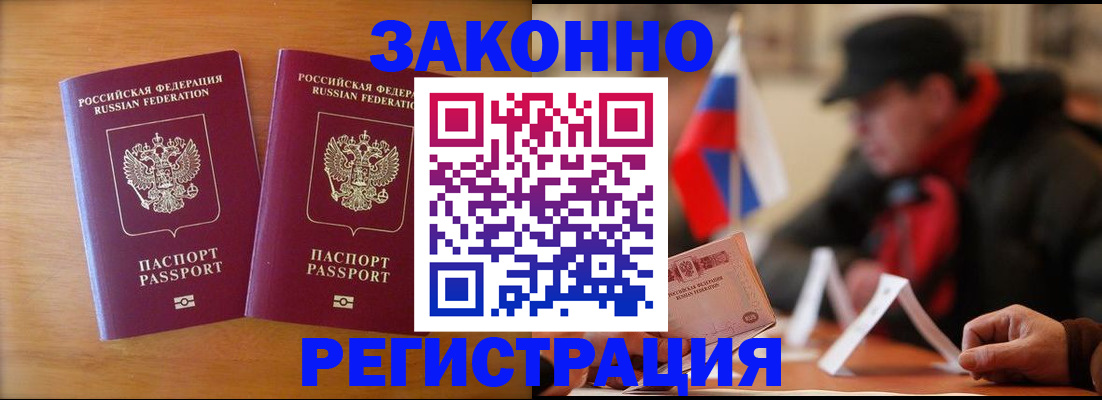 прописка для школы в Зеленодольске