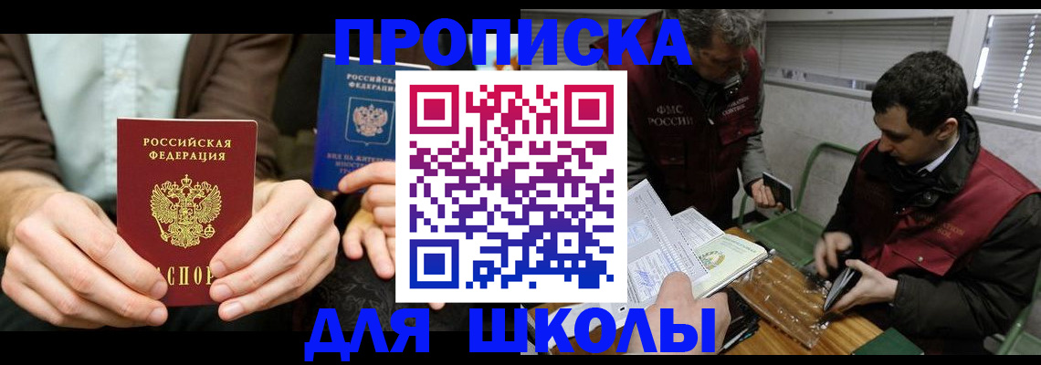 прописка 2025 в Зеленодольске