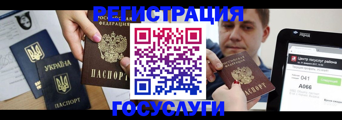 временная регистрация недорого в Зеленодольске