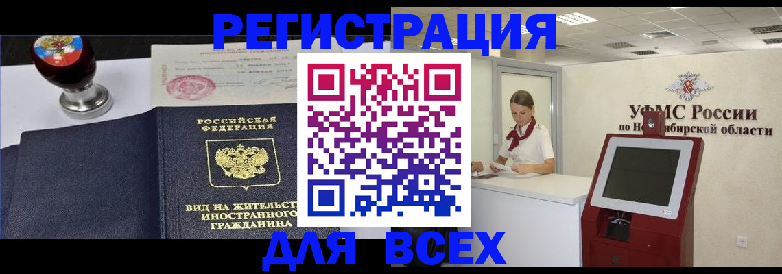 временная регистрация в квартире в Зеленодольске