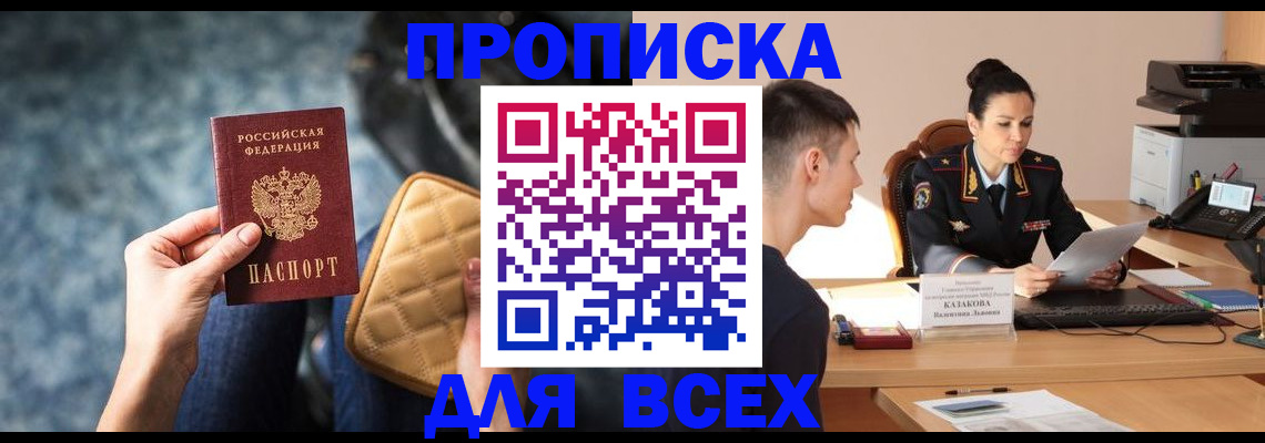 временная регистрация собственник в Зеленодольске