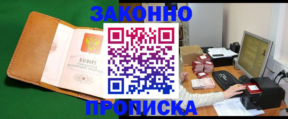 временная регистрация для всех в Зеленодольске