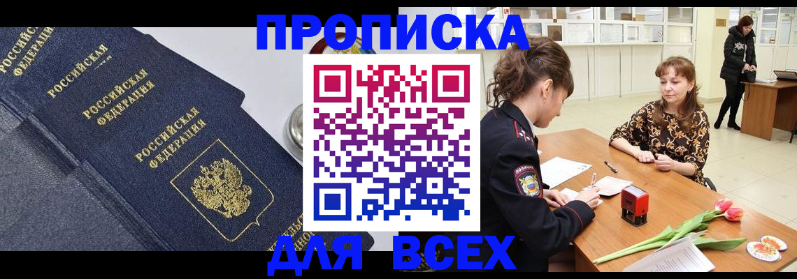 прописка поиск в Зеленодольске