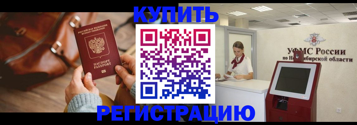прописка иностранных граждан в Зеленодольске