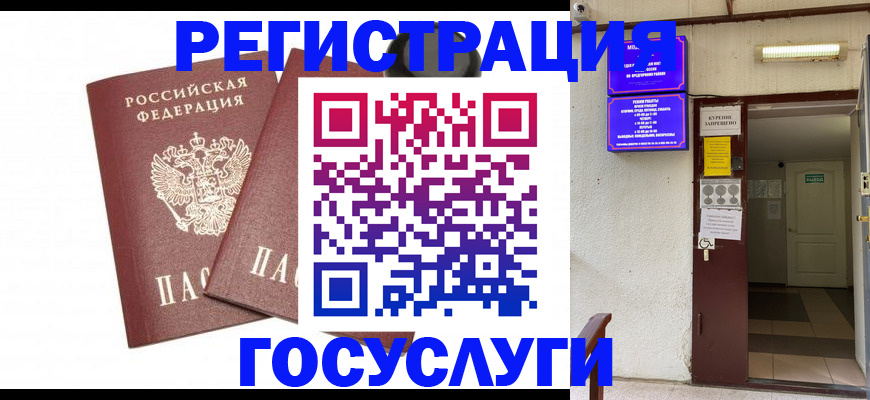 временная регистрация адрес в Зеленодольске