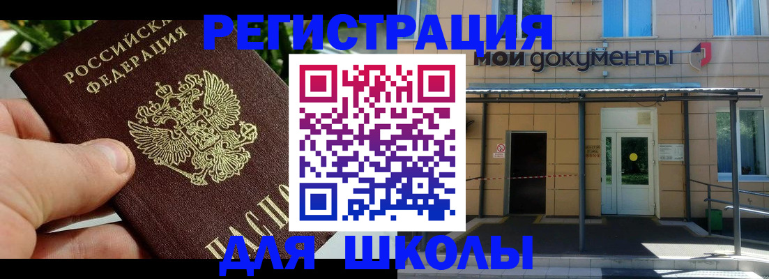 прописка в Зеленодольске