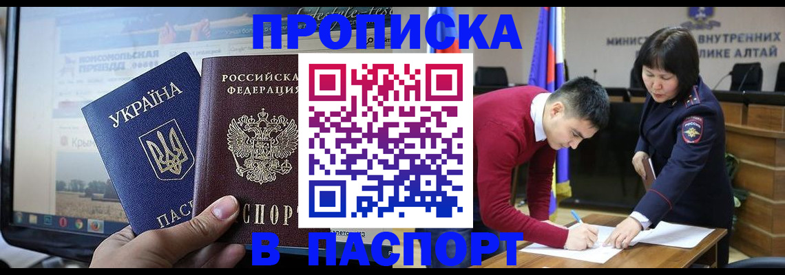 прописка для военкомата в Зеленодольске