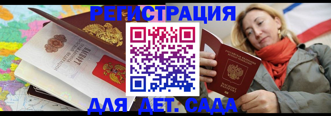 прописка иностранных граждан в Зеленодольске